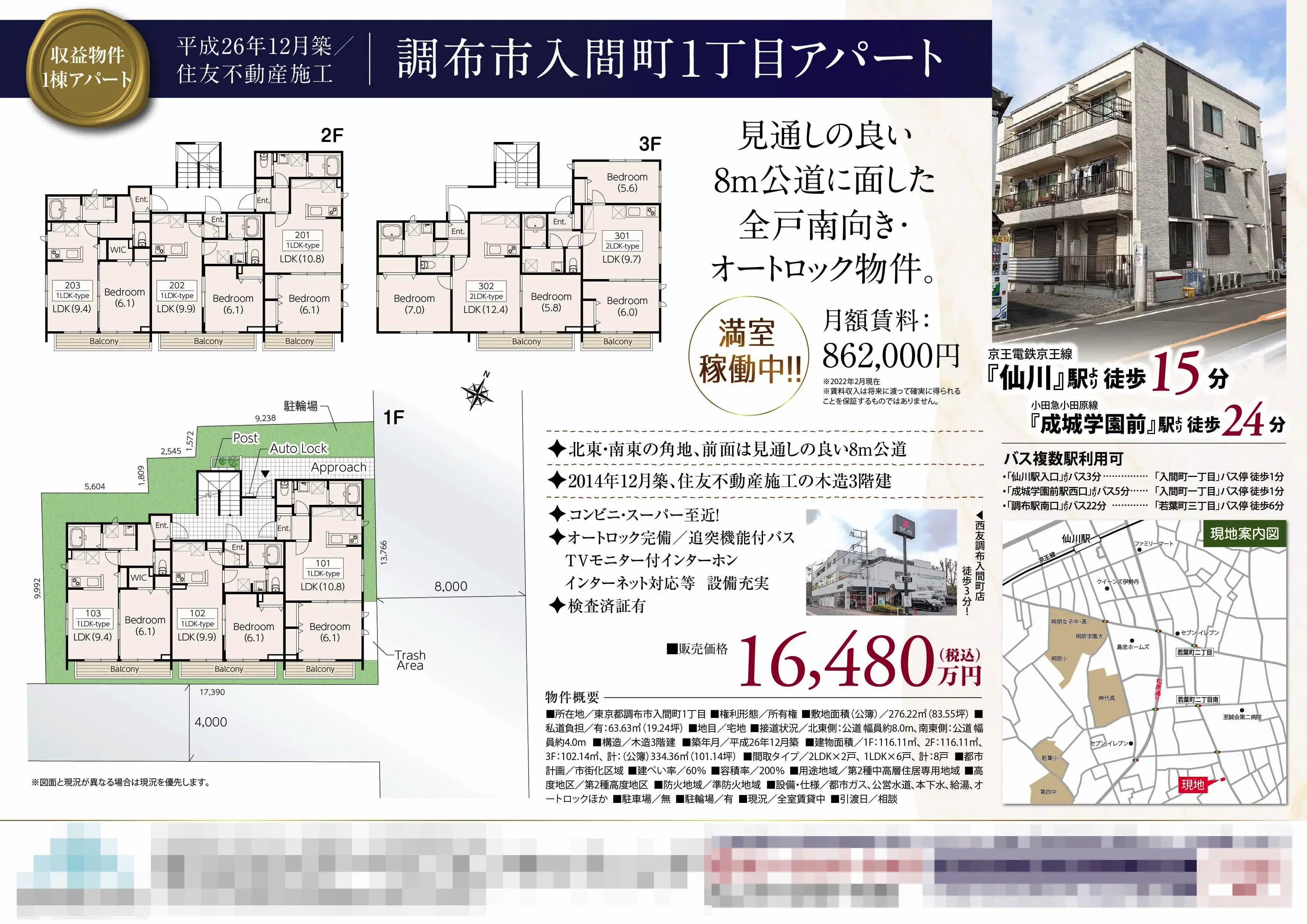 チラシサンプル2